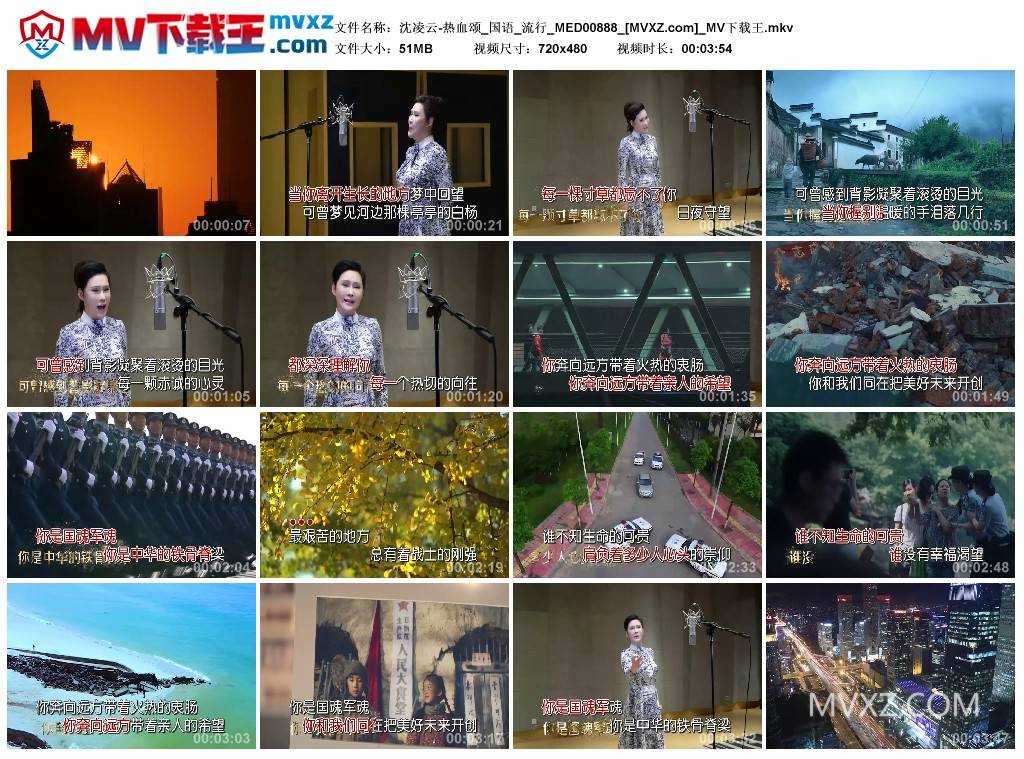 沈凌云-热血颂_国语_流行_MED00888